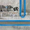 躯体目地 タイル目地用 建築目地用 角バッカーテープなし17mm厚×23mm巾×1000mm100本バックアップ材 Pフォーム シーリング高島 コーキング 建築 カクバッカー