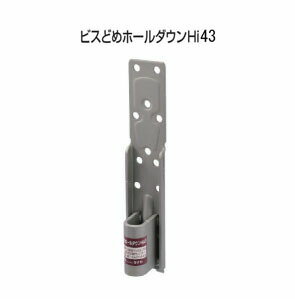 Rakuten - タナカ ビスどめホールダウンHi Hi43 441-0443 25個 基礎 内装 構造金物 土台