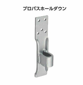 Rakuten - カナイ プロパスホールダウン P-HD25 《標準仕様》 442-9674 20個 基礎 内装 構造金物 土台