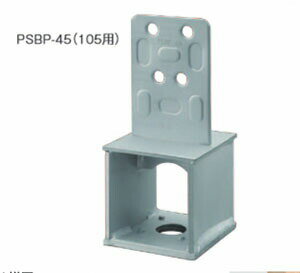 カネシン 高耐力柱脚金物45 PSBP-45 105用 440-4850 4個 基礎 内装 構造金物 土台