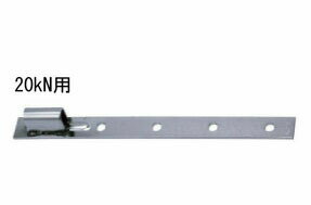 Rakuten - タナカ ステンレスホールダウンU 20kN用 441-0553 10個 基礎 内装 構造金物 土台