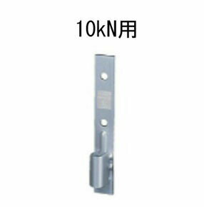 Rakuten - タナカ ホールダウンU 10kN用 441-0510 20個 基礎 内装 構造金物 土台