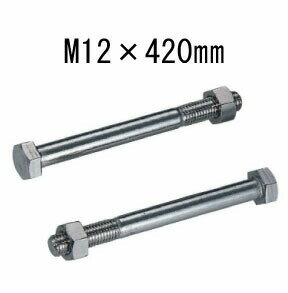 Rakuten - タナカ ステン六角ボルトM12 M12×420mm 25本 441-4420 基礎 内装 構造金物 土台