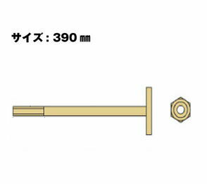 Rakuten - Z ゼット Z座金付きボルトM16 M16×390mm 10本 416-1390 基礎 内装 構造金物 土台