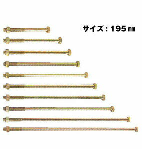 乐天商城 - Z ゼット Z六角ボルト M12 M12×195mm 100本 417-2195 基礎 内装 構造金物 土台