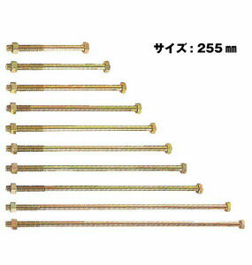 Rakuten - Z ゼット Z六角ボルト M12 M12×255mm 100本 417-2255 基礎 内装 構造金物 土台