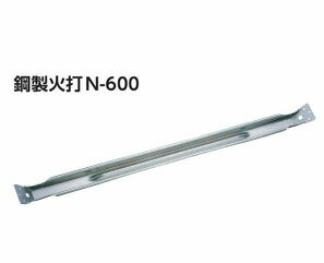 カナイ 鋼製火打N-600 N-600 442-0085 10本 基礎 内装 構造金物 土台