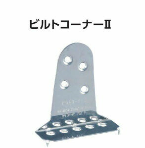 Rakuten - カナイ ビルトコーナー2 （標準仕様） 442-9540 100個 基礎 内装 構造金物 土台