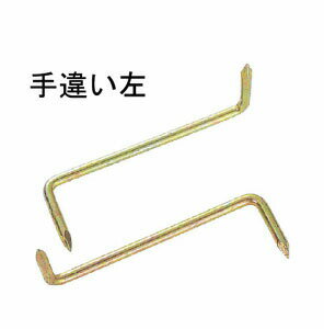 Rakuten - Z ゼット Z手違いかすがいCC CC-120 手違い左 417-1552 500本 基礎 内装 構造金物 土台
