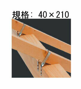 乐天商城 - カネシン たる木クランプ・2 40×210 200個 440-8421 基礎 内装 構造金物 土台