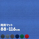 N[ebNX Kleen-Tex EH[^[z[XTJ̓p}bg Lb`}bg oX}bg p}bg88~116cm 1u[/bh/lCr[u[/_[NO[/uE/O[/CgO[