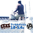 足場メッシュシート ラッセルメッシュホワイト 非防炎1.8m幅×5.4m10枚建築用ネット 塗装用ラッセルシート 飛散防止ネット