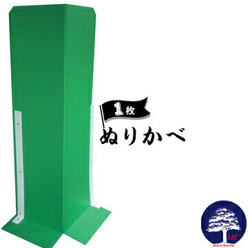 Rakuten - エムエフ MF 壁養生材 ぬりかべ1枚厚み5mm幅910mm×高さ1630mm自立する壁養生材