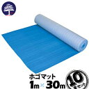 ホゴマット2mm×1000mm×30m巻10本緩衝性の高いクッション養生材 裏面：発泡ポリエチレン クッション材として床の保護に！