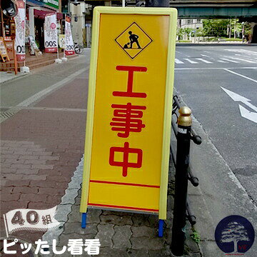 エムエフ MF ピッたし看看右枠用40本+左枠用40本イエロー/ブルー/オレンジ看板養生...