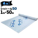 エムエフ MF 透湿防水シート シットール50【点線&ロゴ印刷あり】1000mm×50m4本MF 外壁下地材