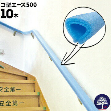 乐天商城 - エムエフ MF コ型エース 50010本養生有効幅10〜40mm長さ500mm玄関ドア ドアハンドル 階段の手摺 手すりなどの養生カバー 保護カバー