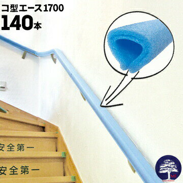 Rakuten - エムエフ MF コ型エース 1700140本養生有効幅10〜40mm長さ1700mm玄関ドア ドアハンドル 階段の手摺 手すりなどの養生カバー 保護カバー