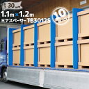 ミナスペーサー 隙間 梅太郎TB3012S約30mm×1100mm×1200mm4角コーナーカット10枚緩衝 引越用品 引越し資材 梱包用品 梱包資材 養生用品 業務用