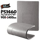 JSP pbgXy[T[PS1460 60mm900mm~1400mm5pbgApɏ՗{ޔ󔭖A|G`ɏՍ