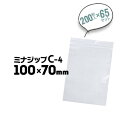 酒井化学工業 ジップ付きポリエチレン袋ミナジップ C-4H:100mm×W:70mm入数200枚×65セット
