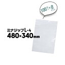 酒井化学工業 ジップ付きポリエチレン袋ミナジップ L-4H:480mm×W:340mm入数100枚×8セット