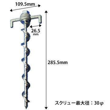 太悦 フレペグ テント用 T-φ30×250×H1本ロープを掛けるタイプ インパクトレンチで ...
