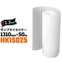 住化プラステック サンプライネツケー【巻物 紙管なし】HK15025厚さ1.5mmサイズ1310mm×50m目付250g/m21本円柱状の部材を養生 ロールプラダンシート