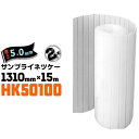 住化プラステック サンプライネツケー【巻物 紙管なし】HK50100厚さ5mmサイズ1310mm×15m目付1000g/m22本円柱状の部材を養生 ロールプラダンシート