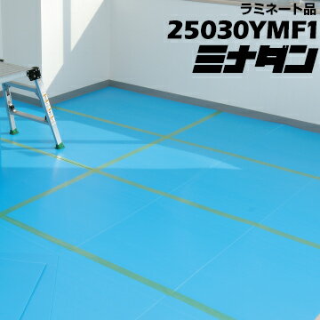 楽天市場】ミナ ラミダン養生シート3.5mmの通販 楽天市場】ミナ ラミダン養生シート3.5mmの通販