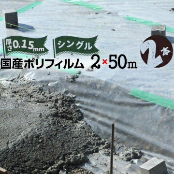 楽天市場】土間 ポリシート 0.15の通販 楽天市場】土間 ポリシート 0.15の通販
