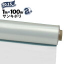 サンキポリフィルム ポリシート 実厚 0.15mm1000mm×100m2本三鬼化成 サンキポリ 土間シート ポリエチレンシート
