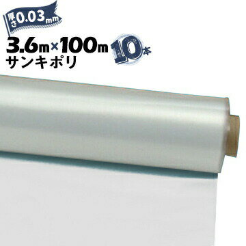 サンキポリ 実厚品 ポリフィルム 三鬼 ポリシート 国産品 基礎、間仕切り、防水など様々な用途に最適な 建設業労働災害防止協会認定のポリフィルム 特　長 ★コンクリート養生や資材の防水カバー等、幅広くご利用頂けます。 ★防水性に優れ、湿気等...