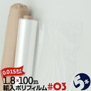 A|tB S VO#03  0.015mm1800mm~100m5{|tB |V[g yԃV[g ލ