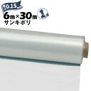 サンキポリフィルム ポリシート 実厚 0.15mm6000mm×30m四つ折り1本三鬼化成 サンキポリ 土間シート