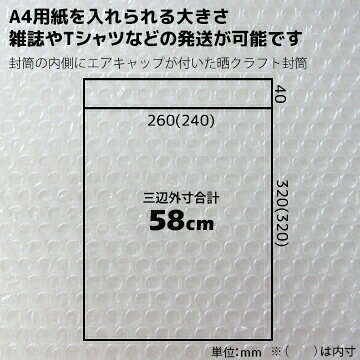 養生・建築資材のマモルデのクッション封筒 【KRAFT-A4】【テープ付き】内寸：240×320mm外形三辺合計：58cm200枚クッション材 エアーキャップ付き 贈り物 割れ物包装 クッション材 プチプチ付き 贈り物 割れ物包装｜アングル2