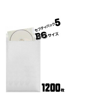 川上産業 あんしん封筒シリーズ セフティパックセフティ-5【B6サイズ】内寸：170×272mm1200枚