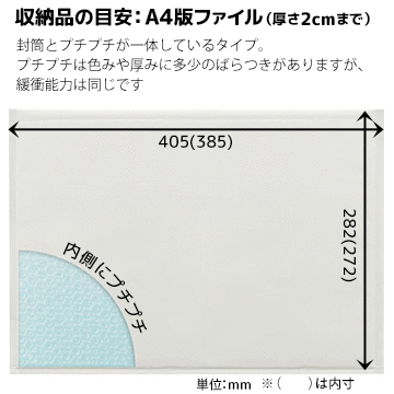 川上産業 あんしん封筒シリーズ セフティパックセフティ-1【A4ファイル】内寸：385...