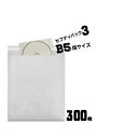 川上産業 あんしん封筒シリーズ セフティパックセフティ-3【B5サイズ】内寸:225×272mm300枚