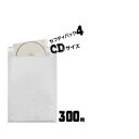 川上産業 あんしん封筒シリーズ セフティパックセフティ-4【CDサイズ】内寸:190×272mm300枚