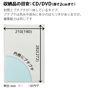 川上産業 あんしん封筒シリーズ セフティパックセフティ-4【CDサイズ】内寸：190×2...