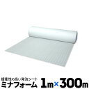 酒井化学 ミナフォーム 発泡シート #1101本厚み1mm1000mm×300m白色発泡ポリエチレンシート ロール梱包資材 緩衝材として 引越し 引っ越し 発送用 緩衝材 包装資材