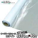 低コスト超遮熱タイプキープサーモウォールホワイト(非不燃)幅1250mm×長さ40m 片面アルミ箔遮熱シート 反射材 アルミ遮熱 シート 屋根材 外壁 住宅熱 ...