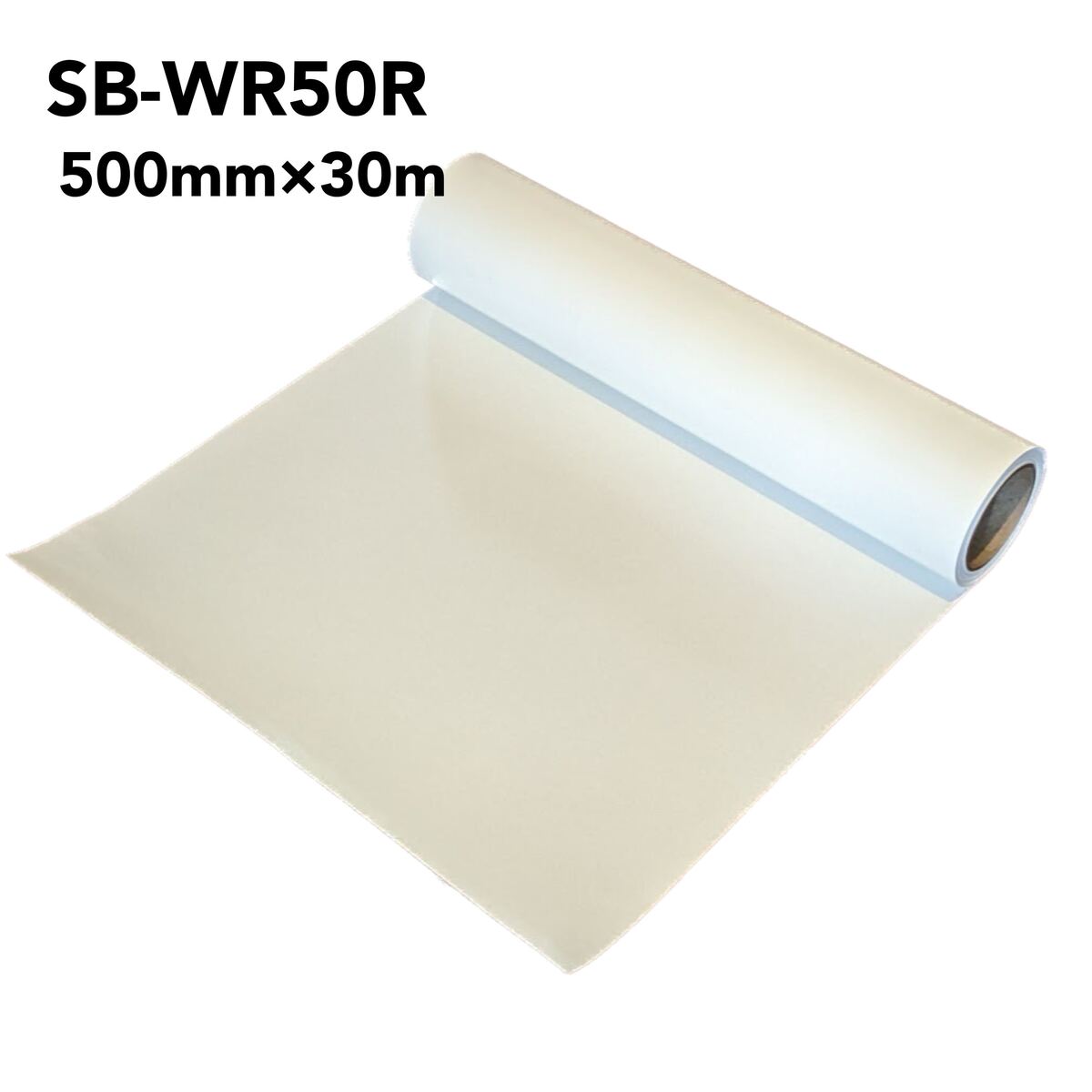 すべるんペーパー 重量物スライドシート SB-WR50R 両面タイプ500mm×30m1本重量物スライドシート スライ..