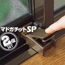 清水産業 マドガチットSP2個組補助