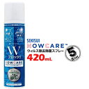 積水マテリアルソリューションズ ナウケア【CJBZZB5】ウィルス除去 除菌スプレー420mL5本入(3)