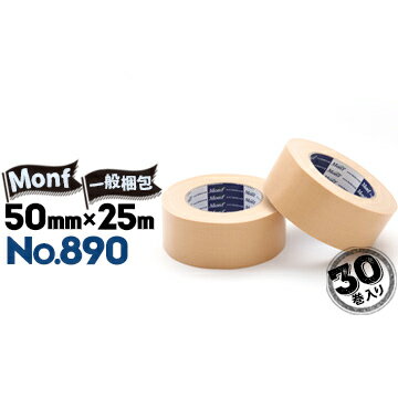 古藤工業 MONF No.890 一般梱包用 布粘着テープ50mm×25m30巻黄土色 おうどいろ カーキ