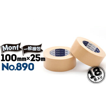 古藤工業 MONF No.890 一般梱包用 布粘着テープ100mm×25m18巻黄土色 おうどいろ カーキ