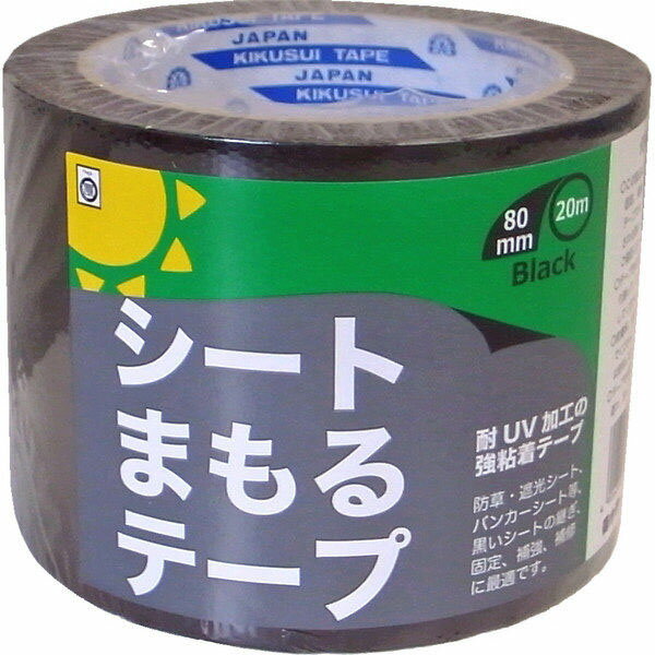 農業用 シートの補修、継ぎに　シートまもるテープ 80mm×20m（36巻/セット）ビニー...