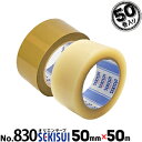 セキスイ オリエンテープ No.83050mm×50m50巻透明/茶OPPテープ